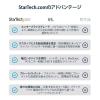 「Startech.com プライバシーフィルタ 13.3インチ アスペクト比 16:9 133L-PRIVACY-SCREEN 1個」の商品サムネイル画像9枚目
