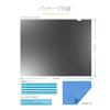「Startech.com プライバシーフィルター 17インチ アスペクト比5:4 1754-PRIVACY-SCREEN 1個」の商品サムネイル画像8枚目