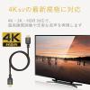 「エレコム HDMIケーブル/Premium/スタンダード/1.5m/ブラック CAC-HDPS14E15BK 1個」の商品サムネイル画像4枚目