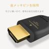 「エレコム HDMIケーブル/Premium/スタンダード/1.5m/ブラック CAC-HDPS14E15BK 1個」の商品サムネイル画像6枚目