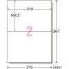 「エーワン ラベルシール[レーザープリンタ]A4 2面 100 66202 1袋(100シート入)」の商品サムネイル画像2枚目