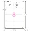 「エーワン ラベルシール[インクジェット] A4 8面 四辺余 61208 1袋(100シート入)」の商品サムネイル画像2枚目