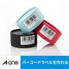 「エーワン ラベルシール[インクジェット]A4 65面 四辺余 61265 1袋(100シート入)」の商品サムネイル画像3枚目
