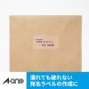「エーワン ラベルシール[インクジェット]A4 24面 四辺余 61424 1袋(100シート入)」の商品サムネイル画像5枚目