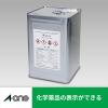 「エーワン GHSラベル 耐水紙タイプ A4 1面 ノーカット 32801 1袋(100シート入)」の商品サムネイル画像4枚目