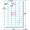 「エーワン ラベルシール[インクジェット]ツヤ消しフィルム・透明 A4 65面 29444 1袋(7シート入)」の商品サムネイル画像2枚目