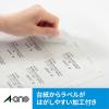 「エーワン ラベルシール[インクジェット] A4 44面 四辺余白付 500シ 28946 1箱(500シート入)」の商品サムネイル画像6枚目