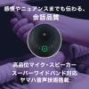 「ヤマハ ユニファイドコミュニケーションスピーカーフォン ホ YVC-200(W) 1台」の商品サムネイル画像6枚目