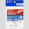 「サンワサプライ ツメ折れ防止カテゴリ5eRJ-45コネクタ ADT-RJ45TS-10 1セット(10個)」の商品サムネイル画像4枚目