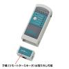 「サンワサプライ LANケーブルテスター LAN-T256652N 1個」の商品サムネイル画像2枚目