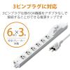 「エレコム 電源タップ 2m 3P 6口 一括スイッチ ブレーカー付 マグネット付 抜け止め防止 T-H0730OCPR 1個」の商品サムネイル画像3枚目
