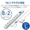 「エレコム 延長コード 電源タップ 2m 3P 8個口 雷サージ 手元一括スイッチ ノイズフィルター T-H0620TSKFR 1個」の商品サムネイル画像3枚目