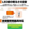 「朝日電器 LED電球 ミニクリプトン形 LDA7L-G-E17-G4106 1個」の商品サムネイル画像5枚目