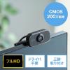 「サンワサプライ マイク内蔵WEBカメラ(ブラック) CMS-V41BKN 1個」の商品サムネイル画像8枚目