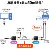 「サンワサプライ USB2.0エクステンダー(2ポートハブ付き) USB-EXSET3 1個」の商品サムネイル画像4枚目