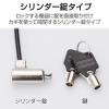 「エレコム セキュリティワイヤー/シリンダー錠/シリンダーサイズ直径12mm ESL-7U 1個」の商品サムネイル画像2枚目