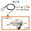 「エレコム セキュリティワイヤー/シリンダー錠/シリンダーサイズ直径12mm ESL-7U 1個」の商品サムネイル画像9枚目
