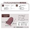 「【アウトレット】コモライフ パッと抜き差し防災用プラグカバー 390575 1セット(6個組)」の商品サムネイル画像6枚目