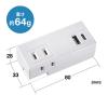 「サンワサプライ モバイルタップ (AC×2個口+USB-A×1+Type-C×1) TAP-MUC1AC2W 1個」の商品サムネイル画像4枚目