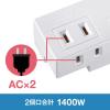 「サンワサプライ モバイルタップ (AC×2個口+USB-A×1+Type-C×1) TAP-MUC1AC2W 1個」の商品サムネイル画像5枚目