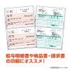 「ヒサゴ A4裏地紋2面密封式 BP2009TN 1冊」の商品サムネイル画像5枚目