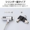 「エレコム セキュリティワイヤー シリンダー錠 ESL-7I 1個」の商品サムネイル画像3枚目