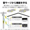 「エレコム EU RoHs指令準拠 雷ガード二重構造工事用タップ T-WRMK3250LG/RS 1個」の商品サムネイル画像5枚目