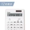 「アスカ 抗菌電卓 ホワイト C1249W 1台」の商品サムネイル画像3枚目