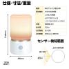 「朝日電器 もてなしライト・据置(小) HLH-1201(PW) 1個」の商品サムネイル画像7枚目