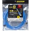 「サンワサプライ カテゴリ8LANケーブル KB-T8-05BL 1個」の商品サムネイル画像7枚目