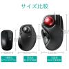 「エレコム トラックボールマウス/大玉/8ボタン/チルト機能/有線/ブラック M-HT1URXBK 1個」の商品サムネイル画像8枚目