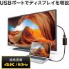 「サンワサプライ USB Type-Cハブ付き HDMI変換アダプタ USB-3TCH35BK 1個」の商品サムネイル画像4枚目