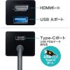 「サンワサプライ USB Type-Cハブ付き HDMI変換アダプタ USB-3TCH35BK 1個」の商品サムネイル画像5枚目