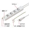 「サンワサプライ 抜け止めタップ TAP-5431MGN2-10 1個」の商品サムネイル画像2枚目