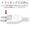 「電源タップ シャッタータップ「flecc barra」 ホワイト 2P式/4個口/2m/ホコリ防止シャッタ付 T-NFL01-2420WH 1個」の商品サムネイル画像5枚目