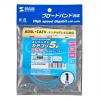 「サンワサプライ エンハンスドカテゴリ5撚線フラットケーブル1m ライトブルー LA-FL5-01LBK 1本」の商品サムネイル画像3枚目