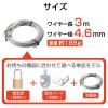 「エレコム ワイヤー(4.6mm×3m) ESL-W3046 1個」の商品サムネイル画像4枚目