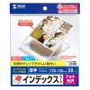 「サンワサプライ プラケース用インデックスカード(フォト光沢) JP-IND14GKN 1冊」の商品サムネイル画像5枚目