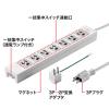 「サンワサプライ 電源タップ TAP-F37-5ZAD 1個」の商品サムネイル画像2枚目