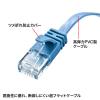「サンワサプライ カテゴリ6AフラットLANケーブル KB-FL6A-01BL 1本」の商品サムネイル画像2枚目