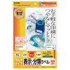 「サンワサプライ マルチラベル(44面) LB-EM19N 1冊」の商品サムネイル画像2枚目