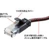 「サンワサプライ つめ折れ防止カテゴリ6A細径メッシュLANケーブル KB-T6AME-005BKR 1個」の商品サムネイル画像2枚目