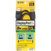 「サンワサプライ DisplayPortケーブル 1.5m(Ver1.4) KC-DP1415 1本」の商品サムネイル画像4枚目