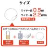 「エレコム ワイヤー(2.2mm×0.5m) ESL-W0522 1個」の商品サムネイル画像4枚目