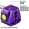 「【アウトレット】サンワサプライ 海外電源変換アダプタ エレプラグW-B3(インド・東南アジア) TR-AD15 1個」の商品サムネイル画像5枚目