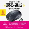 「サンワサプライ ワイヤレスマウス 5ボタン 小型サイズ ブルーLED ブラック MA-WB509BK 1個」の商品サムネイル画像3枚目