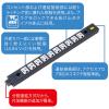 「サンワサプライ 15Aコンセントバー TAP-MR7485 1個」の商品サムネイル画像5枚目
