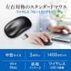 「サンワサプライ ワイヤレスブルーLEDマウス MA-WB312BK 1個」の商品サムネイル画像2枚目