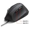 「サンワサプライ 有線マウス 静音 5ボタン 大型 ブルーLED MA-ERGK9 1個」の商品サムネイル画像7枚目