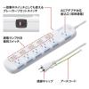 「サンワサプライ 省エネタップ(3P・6個口・2m) TAP-S10N2-2 1個」の商品サムネイル画像5枚目